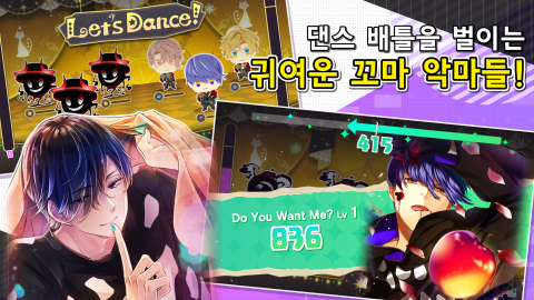 Obey Me!-여성향 연애 시뮬레이션 게임