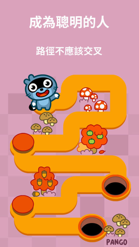 Pango一條路: 蛇邏輯謎題迷宮兒童3-7歲