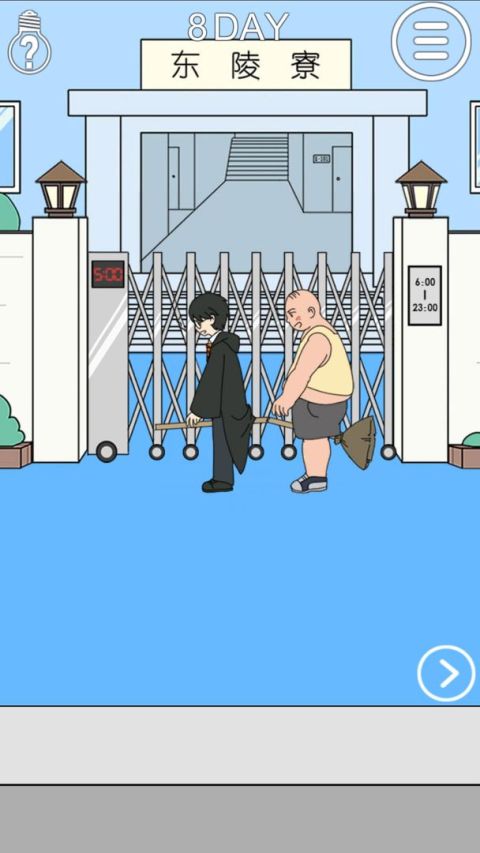 我進不去宿舍了