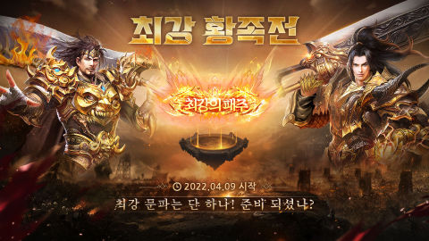 미르의 전설2: 메모리즈 오브 미르