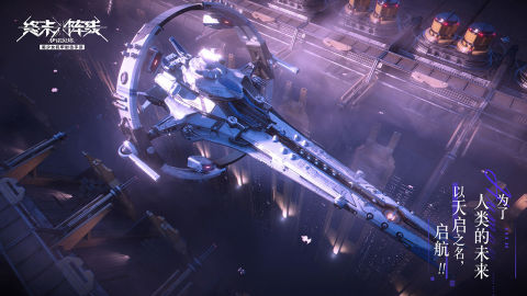 終末陣線：伊諾貝塔