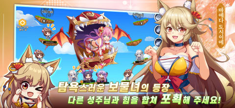 소녀전쟁: 환상의 천하통일전