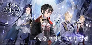 时空中的绘旅人 | 韩文版