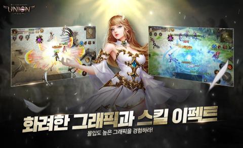 유니온 : 이제 소환행