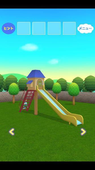 脫出ゲーム　こうえんであそぼう！