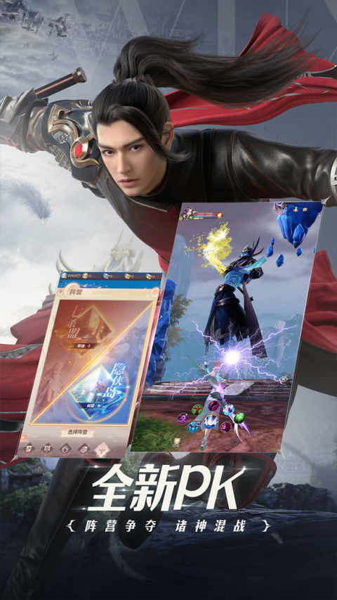 完美世界：諸神之戰（預下載）