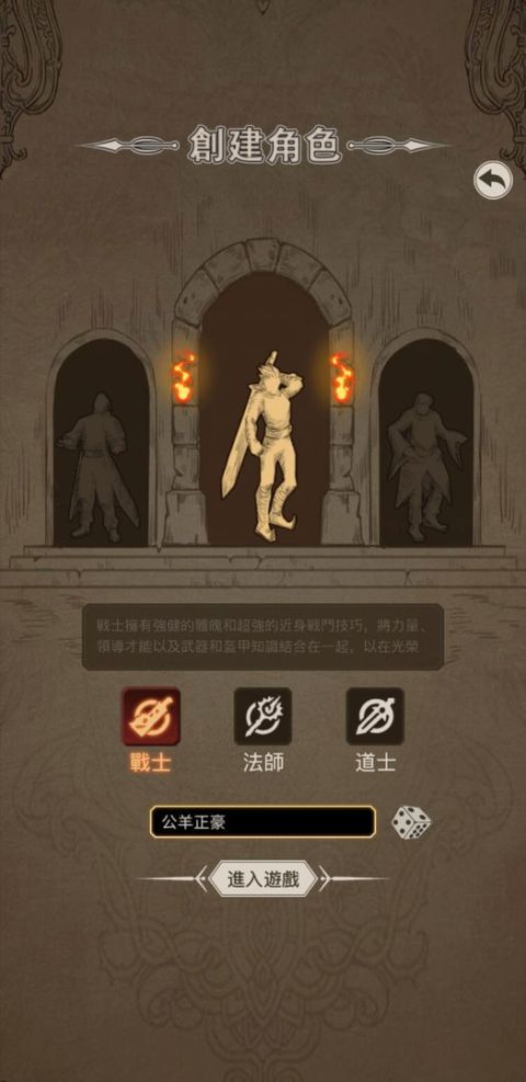 傳奇之旅 - 復古手繪風RPG