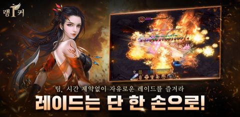 랭커 : 방치형 RPG