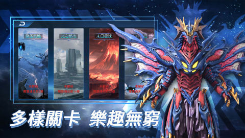 宇宙守護者--哥斯拉