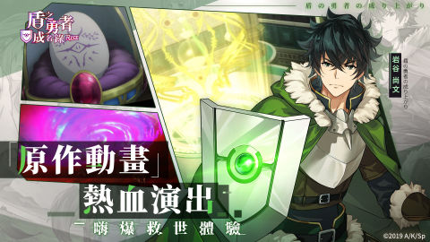 盾之勇者成名錄 RISE