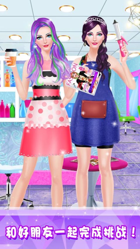 女生遊戲大全: 美髮美妝沙龍理髮化妝遊戲