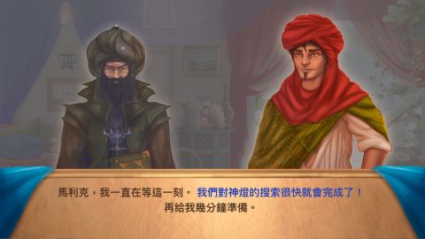 尋物冒險 - 阿拉丁 - 隱藏的對象遊戲。找到差異