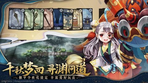 古劍奇譚木語人