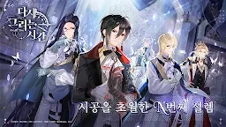 时空中的绘旅人 | 韩文版