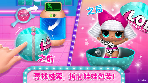 L.O.L. Surprise!迪斯科玩具屋 — 收集漂亮的娃娃！