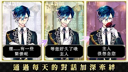 惡魔執事與黑貓 | 中文版