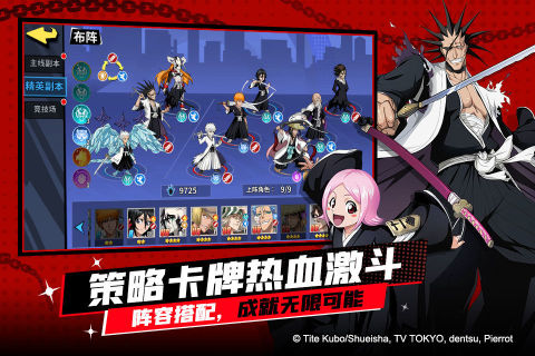 BLEACH: Eternal Soul