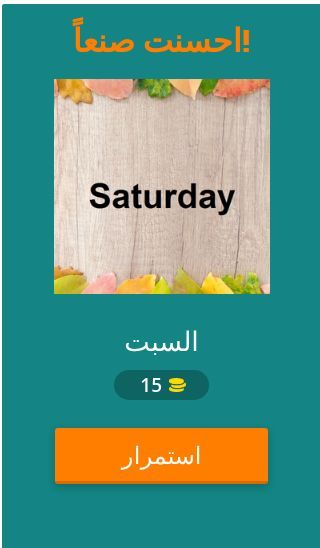 ARABIC LEARNING PUZZLE