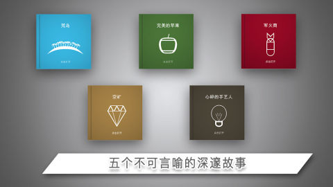 无言（付费畅玩版）