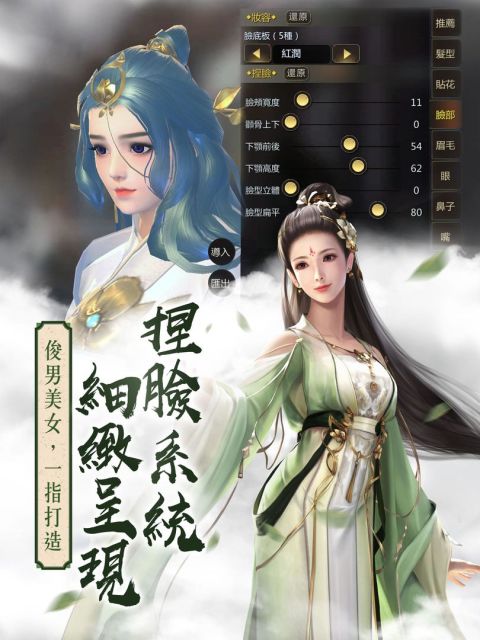 劍俠世界貳-台港澳版