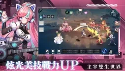 雙生幻想 | 繁中版