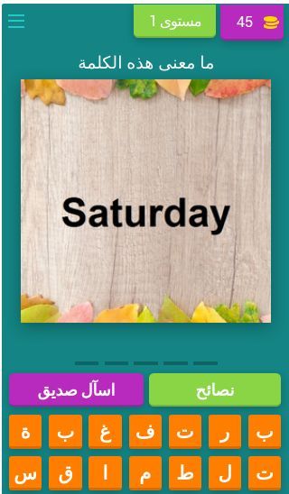 ARABIC LEARNING PUZZLE