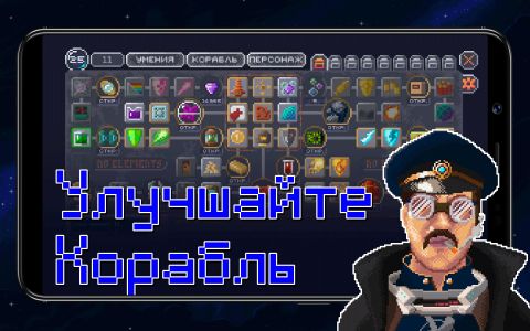 Constellation Eleven - space RPG shooter