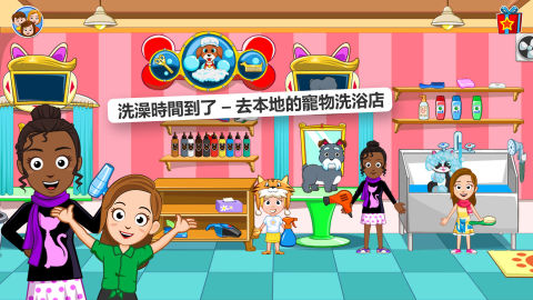 My Town : 寵物用品