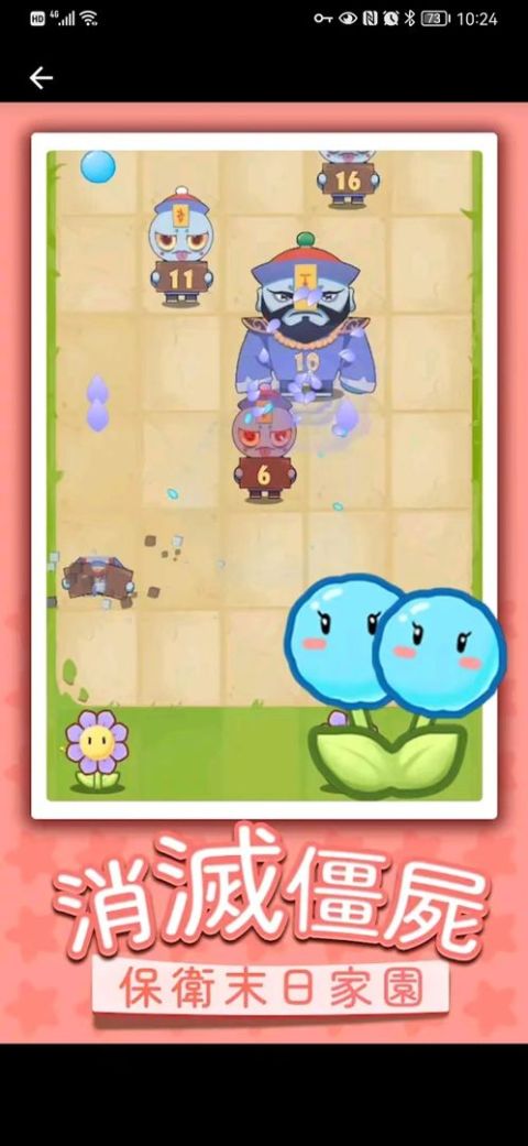 Flower vs Zombie War