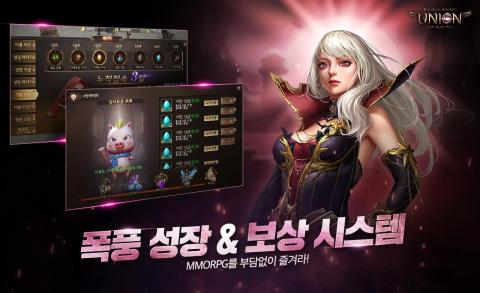 유니온 : 이제 소환행