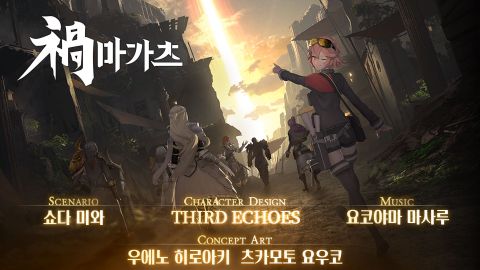 마가츠 바르하이트