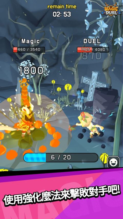 魔法決鬥: 即時PVP