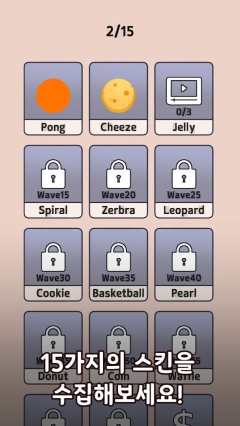 핑퐁 팡퐁! - 오프라인 캐주얼 게임
