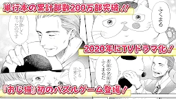 大叔與貓超奇跡拼圖