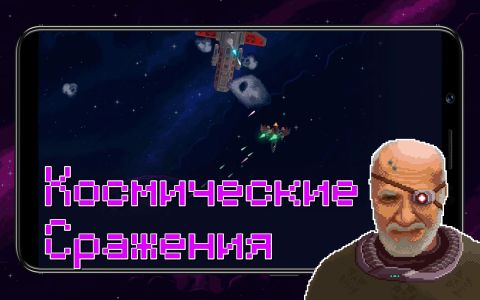 Constellation Eleven - space RPG shooter