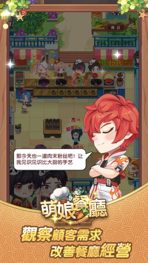 萌娘餐廳:嬌俏小廚娘