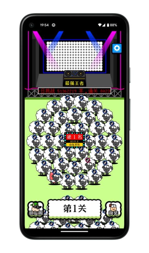 羊了个羊-畅玩版