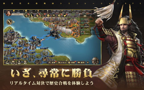 天下布武　戦國志