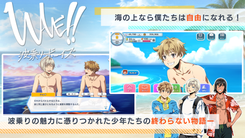 WAVE!!～衝浪男孩～