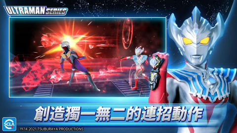 Ultraman Fighting Heroes