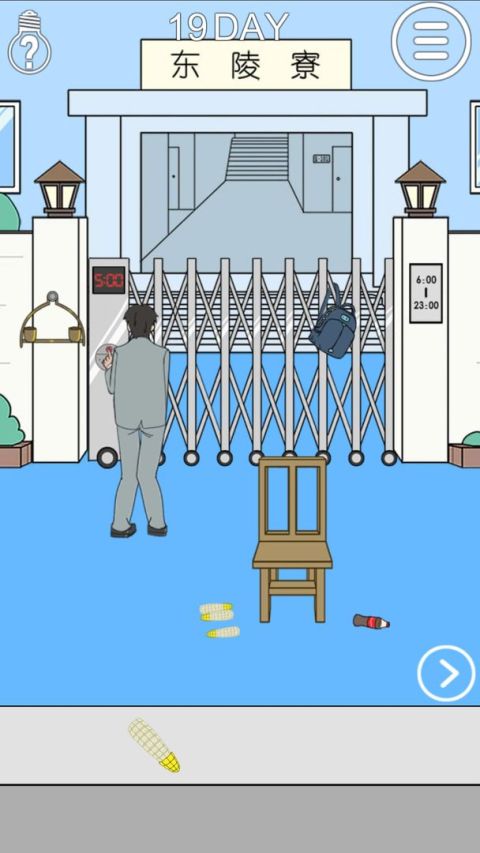 我進不去宿舍了