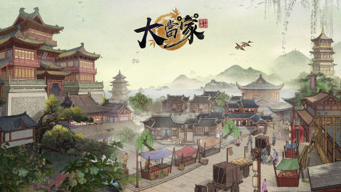 大當家：財源廣進