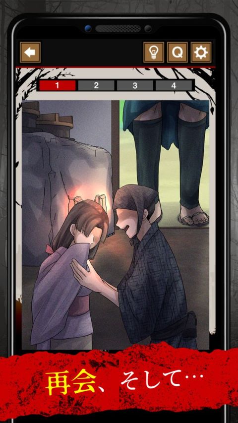 世にも奇妙な村の話