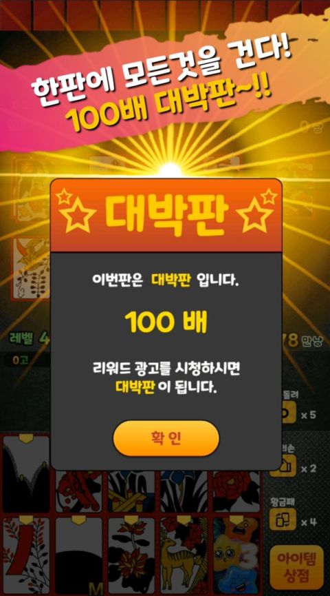 재밌는맞고-신의손 성인 맞고게임