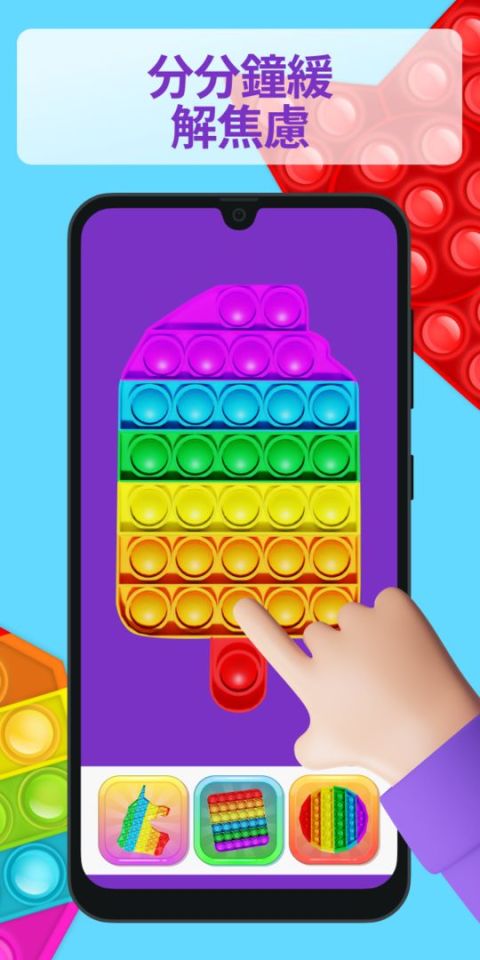 Pop It Fidget Trading Toys 3D