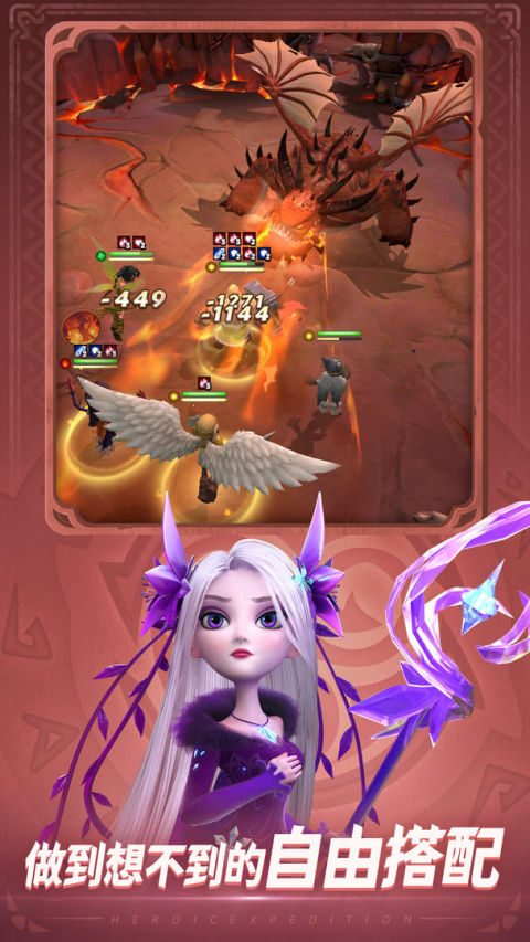 神域奇兵：遠征