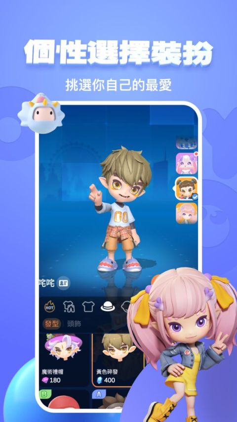 PartyGo-年輕人的遊戲社交元宇宙！