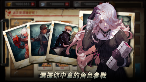 黑色幸存者（国际服）