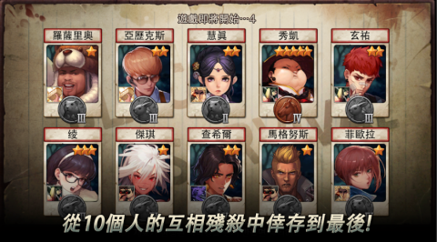 黑色幸存者（国际服）