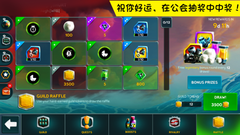 激战海湾（Battle Bay）